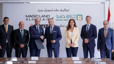 البنك الأهلي المصري يوقع عقد تمويل بقيمة 1.2 مليار جنيه مع شركة ماجيك لاند الحكير