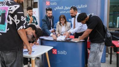 بنك saib مشاركاً في الملتقى الطلابي الثاني للأنشطة G-FORCEبجامعة الجلالة ضمن فعاليات الشمول المالي