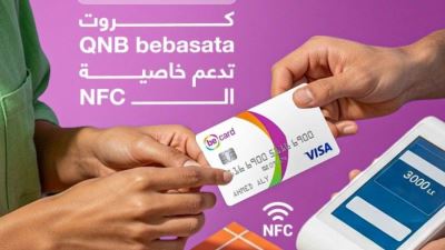QNB bebasata يتيح تقنية الدفع اللاتلامسي "NFC" عبر بطاقاته