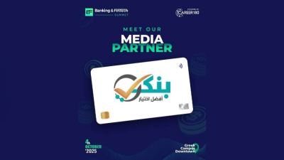 انطلاق قمة البنوك والتكنولوجيا المالية 2025.. و“بنكي” شريكًا إعلاميًا للعام الثاني على التوالي 