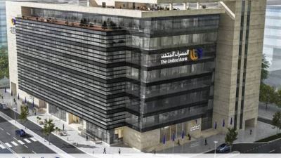 المصرف المتحد يطلق حملة للفحص المجاني والتوعية بمرض سرطان الثدي لعضوات منتدي "لكي" بالتعاون مع مؤسسة بهية