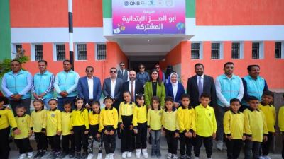 بنك QNB مصر ومؤسسة "صناع الخير" يفتتحان مدرسة أبو العز الابتدائية بدمياط بعد تطويرها 