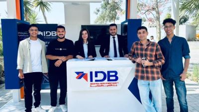 بنك التنمية الصناعية يشارك في فعاليات اليوم العالمي للادخار لتعزيز الشمول المالي