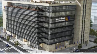 أصول المصرف المتحد ترتفع بنسبة 13% بنهاية سبتمبر 2025