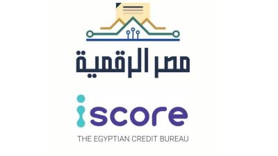 وزارة الاتصالات وتكنولوجيا المعلومات: إطلاق خدمة الاستعلام الائتمانى للأفراد عبر منصة مصر الرقمية بالتعاون مع شركة iscore