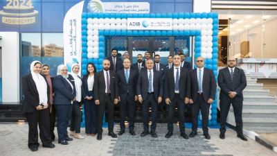 مصرف أبو ظبي الإسلامي- مصر يفتتح فرعه الـ74 في زهراء المعادي دعما لخطة التوسع الجغرافي
