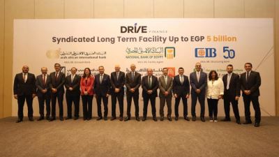تحالف مصرفي بقيادة بنوك الأهلي المصري وCIB والعربى الافريقى الدولى يمنح تمويلاً مشتركًا طويل الأجل بقيمة 5 مليارات جنيه لشركة "درايف "
