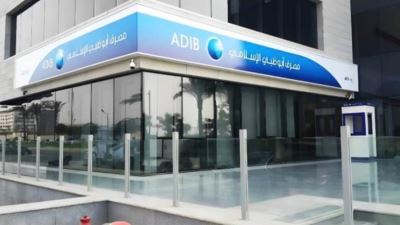 مصرف أبو ظبي الإسلامي- مصر  يتصدر البنوك الإسلامية في صافي الأرباح بنهاية الربع الثالث من 2025