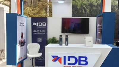 بنك التنمية الصناعية يشارك كراعٍ فضي في النسخة الثالثة من ملتقى FEMpower احتفاءً بتمكين المرأة والقيادة النسائية