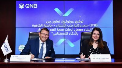 QNB مصر يوقع بروتوكول تعاون مع كلية طب الأسنان بجامعة القاهرة لتعزيز التعاون في مجال الذكاء الاصطناعي