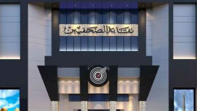 نقابة الصحفيين: مد فترة تحديث بيانات الأعضاء ضمن مشروع التحول الرقمي حتى 10 ديسمبر