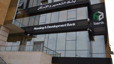 بنك التعمير والإسكان يطرح حساب توفير "رويال" بعائد شهري متدرج.. المزايا والتفاصيل