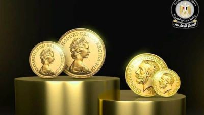 المركز الإعلامي لمجلس الوزراء يوضح حقيقة انتشار جنيهات ذهبية مغشوشة بالأسواق نتيجة لغياب الرقابة