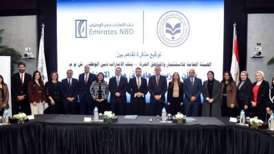 هيئة الاستثمار وبنك الإمارات دبي الوطني - مصر يوقعان مذكرة تفاهم لتعزيز الاستثمار وترويج الفرص الاستثمارية