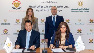 البنك الزراعي المصري يساهم في القضاء على  قوائم الانتظار في عمليات زراعة القرنية بالتعاون مع وزارة  الصحة