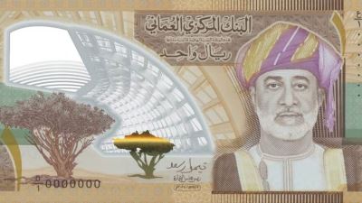 البنك المركزي العماني يصدر ورقة نقدية تذكارية فئة "ريال واحد"