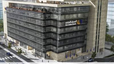 المصرف المتحد يشارك في قمة المرأة المصرية بحلول للتوظيف وتمكين ريادة الأعمال