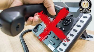 المركز الإعلامي لمجلس الوزراء يوضح حقيقة اتصال البنوك بالعملاء هاتفيًا بدعوى تحديث بيانات حساباتهم