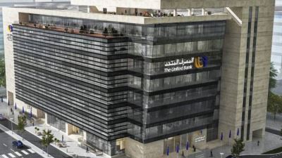 المصرف المتحد يعلن عن توقفا مؤقتا للخدمات الرقمية لإجراء تحديثات تقنية شاملة.. "التفاصيل"