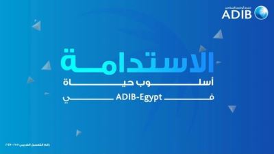 مصرف أبوظبي الإسلامي –مصر يستعرض جهوده في الاستدامة وتعزيز ممارسات ESG