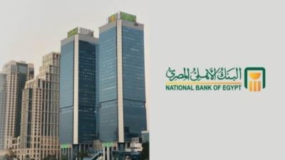 البنك الأهلي المصري يتيح لعملائه سداد المستحقات الحكومية بسهولة وأمان