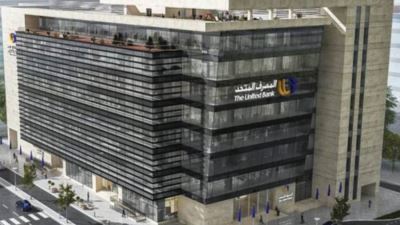 المصرف المتحد يعلن عن توقف مؤقت للخدمات البنكية والقنوات الرقمية لإجراء التحديث