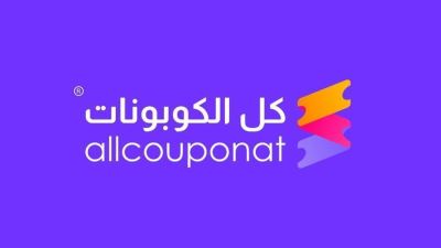 كل الكوبونات المنصة العربية الأولى لتجربة توفير استثنائية في 2026