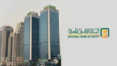 أسعار الفائدة على الشهادة البلاتينية المتغيرة من البنك الأهلي المصري بعد قرار اجتماع المركزي