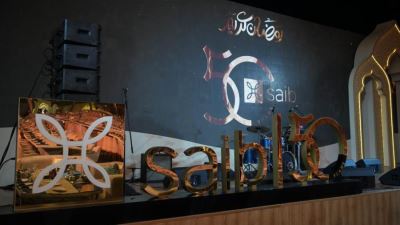 بنك saib  يقيم حفل سحور لموظفيه بمناسبة مرور 50 عاما على تأسيسه