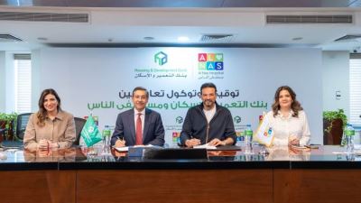 بنك التعمير والإسكان يوقّع بروتوكول تعاون مع مستشفى الناس 