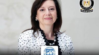 صندوق النقد الدولي: الاقتصاد المصري احتوى تداعيات الأزمة الإقليمية بفضل الإجراءات الاستباقية ومرونة سعر الصرف