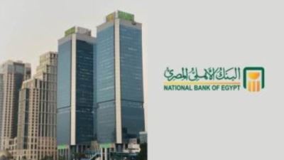 مزايا خدمة الكشف الإلكتروني لمتابعة الحسابات بسهولة من البنك الاهلي المصري