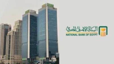 مزايا شهادة استثمار "ج" لمدة 20 سنة من البنك الأهلي المصري