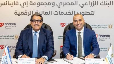 البنك الزراعي المصري و”إي فاينانس” يوقعان شراكة استراتيجية لتعزيز التحول الرقمي والشمول المالي