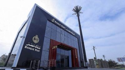 بنك مصر يُعلن تعديل العائد على شهادة “القمة” الثلاثية إلى 17.25% بدورية صرف شهرية