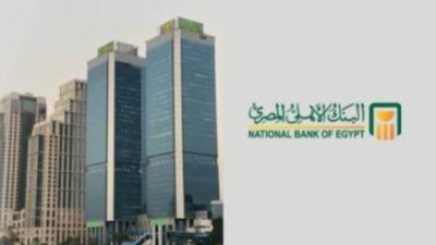 مزايا شهادة استثمار ب بعائد 15% يصرف ربع سنويا من البنك الأهلي المصري