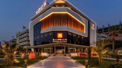 بنك القاهرة يطرح شهادة ادخارية لمدة 3 سنوات بعائد شهري 17.25% ووديعة لأجل 18 شهرا بعائد 22%