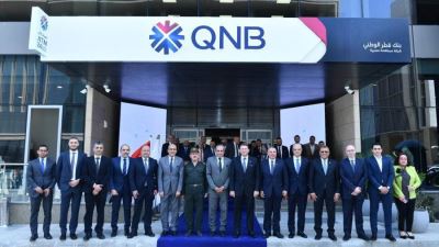 بنك QNB مصر يعزز حضوره الجغرافي بافتتاح فرعه الثاني بالعاصمة الجديدة في حي المال والأعمال