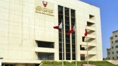 المركزي البحريني يثبت أسعار الفائدة مواكبةً لتحركات مجلس الاحتياطي الفيدرالي الأمريكي