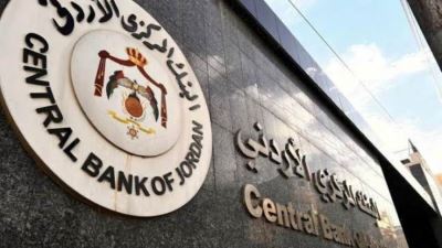 المركزي الأردني يثبت سعر الفائدة عند 5.75% مدعومًا باحتياطيات قوية وإجراءات تحفيزية