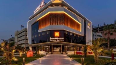 أكاديمية ائتمان بنك القاهرة تعلن عن برنامج ائتمان ممول بالكامل.. "التفاصيل والمزايا"