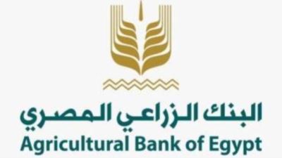 البنك الزراعي المصري يضخ 1.071 مليار جنيه ضمن مبادرة التمويل العقاري لمحدودي الدخل حتى نهاية أبريل 2026