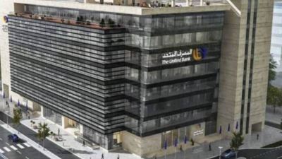 المصرف المتحد يعلن توقف مؤقت لبعض الخدمات البنكية ضمن تحديث أنظمته البنكية