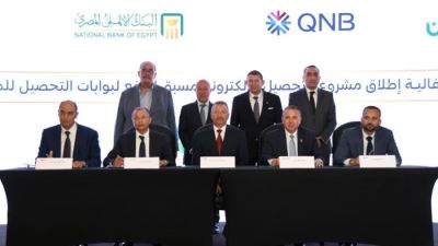 شراكة استراتيجية بين الأهلي المصري وQNB مصر لميكنة منافذ التحصيل وتعزيز منظومة التحصيل الالكتروني مسبقة الدفع على الطرق