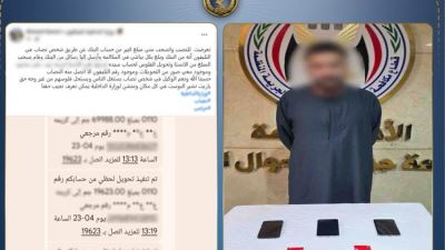 الداخليه تضبط متهم بانتحال صفة موظف خدمة عملاء بنك والاستيلاء على أموال عملاء بالمنيا
