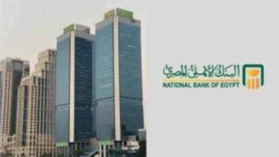 مزايا حساب توفير الأهلي اكسترا من البنك الأهلي المصري.. فائدة تصل إلى 17%