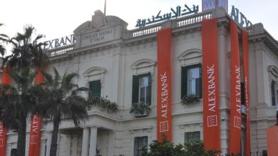 بنك الإسكندرية يعلن فتح باب التقديم لبرنامج التدريب الصيفي