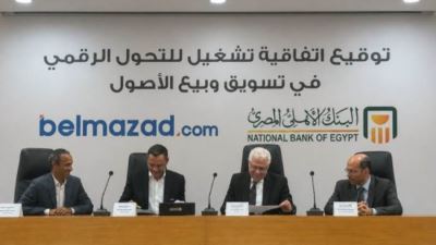 البنك الأهلي المصري يوقع اتفاقية تشغيل مع منصة بالمزاد دوت كوم للتحول الرقمي في تسويق وبيع الأصول