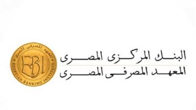 المعهد المصرفي المصري يفتح باب التقديم لبرنامج التدريب الصيفي 2026 لطلاب الجامعات