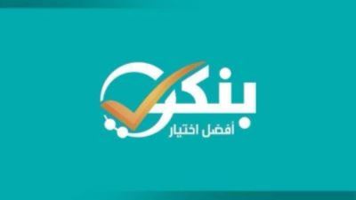 "بنكي" شريكًا إعلاميًا للنسخة الثامنة من مؤتمر "صناع القرار" بالمتحف المصري الكبير